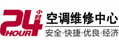 龙泉驿24小时空调维修服务中心
